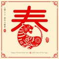 Happy Chinese New Year 2022. Ã¢â¬ÅSpringÃ¢â¬Â chinese word with traditional oriental paper graphic cut art tiger. Translation - title Royalty Free Stock Photo